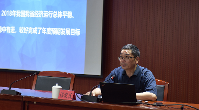 恒健控股公司举行广东经济形势报告会.jpg