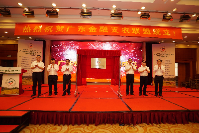 广东首个省级金融支农联盟正式成立,恒健控股公司当选联盟首任轮值理事长单位1.JPG
