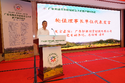 广东首个省级金融支农联盟正式成立,恒健控股公司当选联盟首任轮值理事长单位3.JPG
