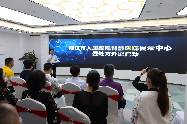 (小图3)阳江市人民医院处方外配启动仪式.jpg
