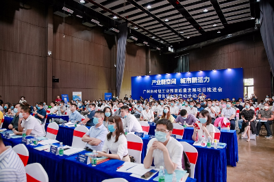 广州市村级工业园高质量发展项目推进会暨设计大赛启动仪式3.jpg