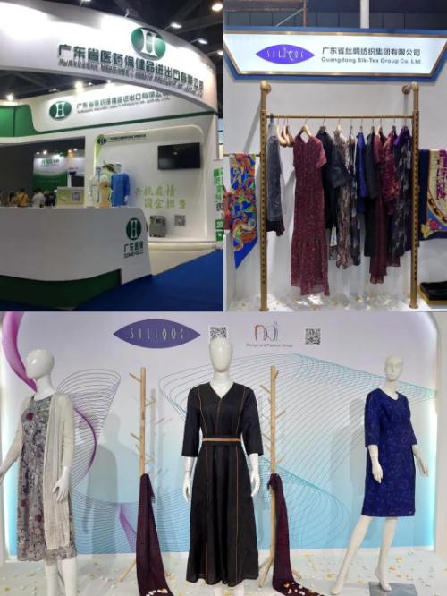 丝纺集团主办2020年第五届(广州)国际跨境电商博览会盛大开幕 丝纺集团主办2020年第五届(广州)国际跨境电商博览会盛大开幕