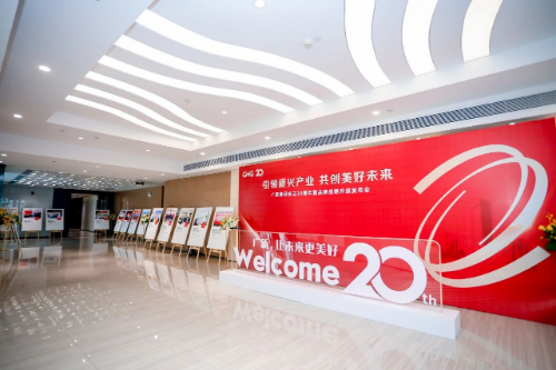 广新集团举行成立20周年暨品牌战略升级发布会,新形象全新启航! 广新集团举行成立20周年暨品牌战略升级发布会,新形象全新启航!