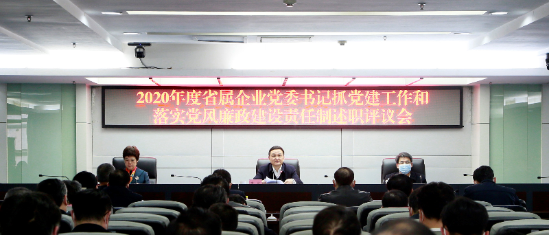 平博888
述职评议会现场.jpg