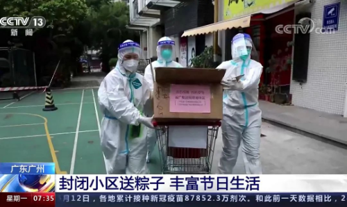 小区捐赠.jpg 图片