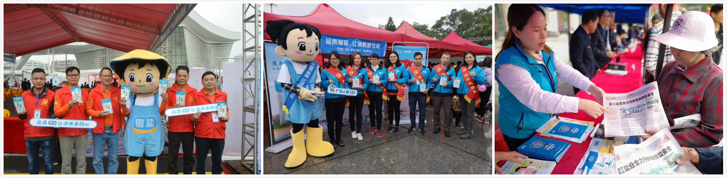 肇庆公司、云浮片区、阳江片区