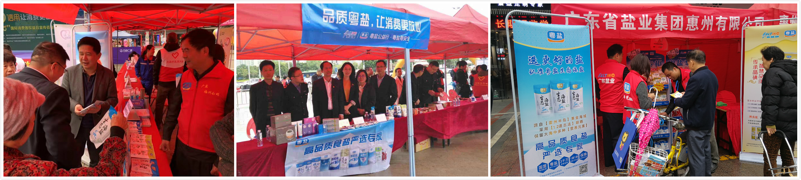 梅州公司、河源片区、惠州片区