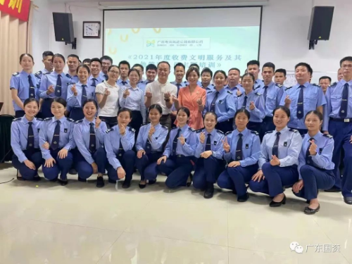 6、粤海收费站.jpg 图片