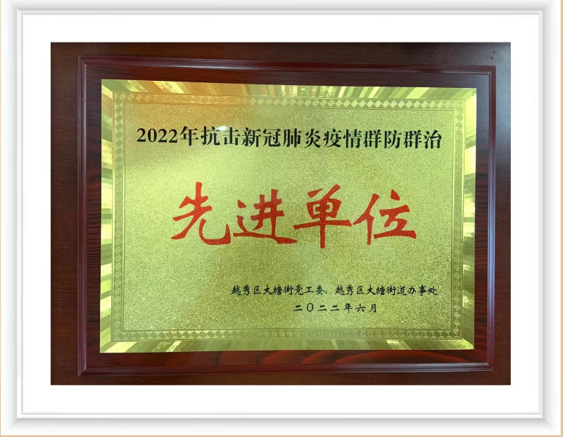 荣誉牌匾.jpg