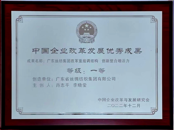 广新集团深入贯彻全省高质量发展大会精神(十一) 广新集团深入贯彻全省高质量发展大会精神(十一)