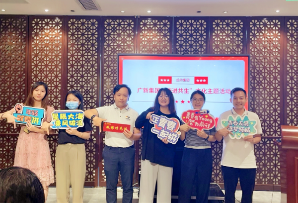 广新集团深入贯彻全省高质量发展大会精神(十一) 广新集团深入贯彻全省高质量发展大会精神(十一)