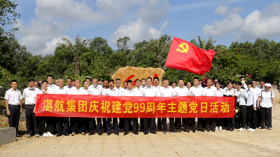 湛航集团开展庆祝建党99周年主题党日活动.jpg