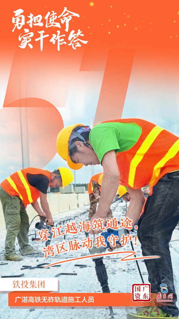 13铁投集团 (2).jpg