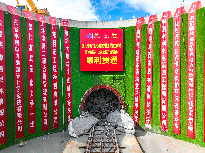 环北部湾广东水资源配置工程首条盾构区间顺利贯通.jpg